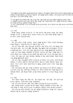 국어과 교육과정-6