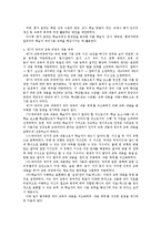 국어과 교육과정-7