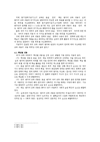 국어과 교육과정-8