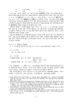 국어의 평폐쇄음화 현상에 대하여-3