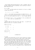 국어의 평폐쇄음화 현상에 대하여-4