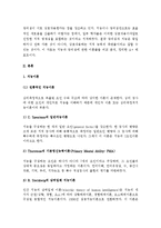 (A+ 인간과 심리) 지능과 창의성에 관한 이론들 중에서 2개를 선정하여 비교, 논하시오.-2
