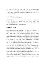 (A+ 인간과 심리) 지능과 창의성에 관한 이론들 중에서 2개를 선정하여 비교, 논하시오.-6