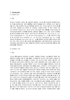 [국제경영] 오리온 초코파이 중국진출 성공요인-1