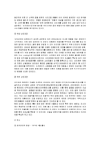 [국제경영] 오리온 초코파이 중국진출 성공요인-2