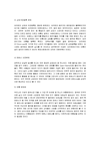 [국제경영] 오리온 초코파이 중국진출 성공요인-6