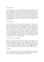 [국제경영] 오리온 초코파이 중국진출 성공요인-7