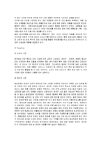 [국제경영] 오리온 초코파이 중국진출 성공요인-10