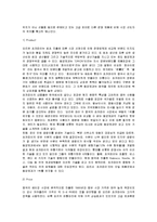 [국제경영] 오리온 초코파이 중국진출 성공요인-12