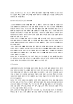 [국제경영] 오리온 초코파이 중국진출 성공요인-14