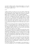 [국제경영] 오리온 초코파이 중국진출 성공요인-15