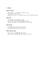 [해외투자론] 네덜란드 해외직접투자 FDI-6