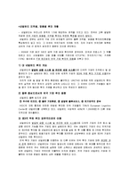 [해외투자론] 네덜란드 해외직접투자 FDI-8