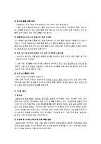 [해외투자론] 네덜란드 해외직접투자 FDI-10
