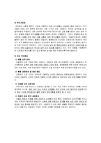 [해외투자론] 네덜란드 해외직접투자 FDI-11