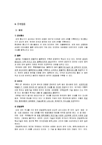 [해외투자론] 네덜란드 해외직접투자 FDI-15