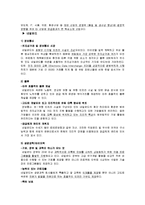 [해외투자론] 네덜란드 해외직접투자 FDI-16