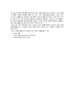 [해외투자론] 네덜란드 해외직접투자 FDI-20
