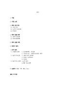 [국제경영] 경동 나비엔 중국 진출 마케팅 전략 분석 및 향후 진출방향-2