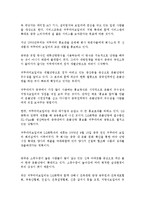 [국제경영] 경동 나비엔 중국 진출 마케팅 전략 분석 및 향후 진출방향-14