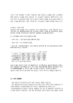 [국제경영] 경동 나비엔 중국 진출 마케팅 전략 분석 및 향후 진출방향-16