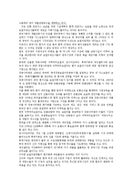 [국제경영] 경동 나비엔 중국 진출 마케팅 전략 분석 및 향후 진출방향-17