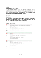 [여행사 경영론] 국내 섬을 테마로 한 여행사 사업계획서-6