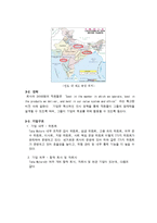 [비교경영론] 현대 자동차와 타타 자동차의 인도시장 비교 분석-10