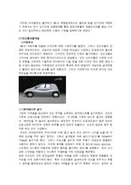 [비교경영론] 현대 자동차와 타타 자동차의 인도시장 비교 분석-15