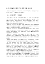 [조직행동론] 동기부여가 기업 성과에 미치는 중요성-유한킴벌리, 삼성카드 사례-6