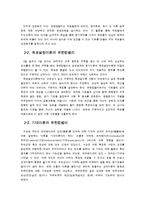 [조직행동론] 동기부여가 기업 성과에 미치는 중요성-유한킴벌리, 삼성카드 사례-7