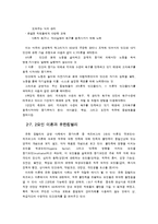 [조직행동론] 동기부여가 기업 성과에 미치는 중요성-유한킴벌리, 삼성카드 사례-10