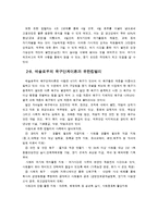 [조직행동론] 동기부여가 기업 성과에 미치는 중요성-유한킴벌리, 삼성카드 사례-11