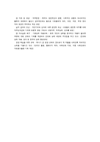 [조직행동론] 동기부여가 기업 성과에 미치는 중요성-유한킴벌리, 삼성카드 사례-12