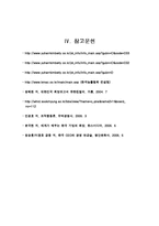 [조직행동론] 동기부여가 기업 성과에 미치는 중요성-유한킴벌리, 삼성카드 사례-15