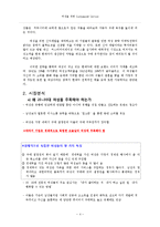 [마케팅] 현대차와 경쟁사의 여성고객을 위한 Customization Service-4