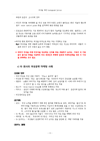 [마케팅] 현대차와 경쟁사의 여성고객을 위한 Customization Service-6