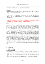 [마케팅] 현대차와 경쟁사의 여성고객을 위한 Customization Service-10