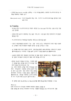 [마케팅] 현대차와 경쟁사의 여성고객을 위한 Customization Service-12
