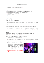 [마케팅] 현대차와 경쟁사의 여성고객을 위한 Customization Service-13