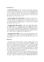 [경영학원론] 이마트의 경영전략-월마트와 비교 중심-5