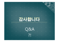 [조직과 사회] 대한민국 정부의 시대별 정부조직 비교분석-20