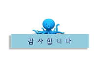 [경영학] 금융기관 우리투자증권의 글로벌 IB를 위한 발전 전략-20