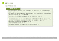 [부동산 감정평가론] 표준지공시지가 &개별공시지가-11