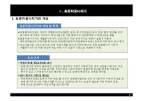 [부동산 감정평가론] 공시지가 조사, 평가 및 지가변동률의 조사, 평가-5