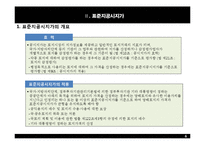 [부동산 감정평가론] 공시지가 조사, 평가 및 지가변동률의 조사, 평가-6