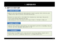[부동산 감정평가론] 공시지가 조사, 평가 및 지가변동률의 조사, 평가-17