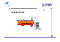 [국제경영] Eliminate the Middleman CASE 분석-14