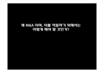 [국제경영] Eliminate the Middleman CASE 분석-16
