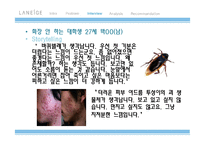 [소비자행동론] 남성 화장품에 대한 남성들의 심리 조사-5